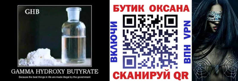 БУТИРАТ бутик  хочу   Дигора 