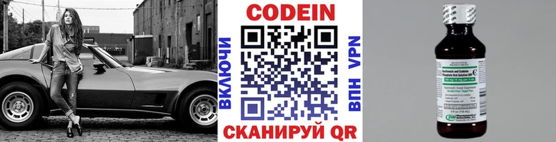 Кодеиновый сироп Lean напиток Lean (лин)  магазин продажи   Дигора 