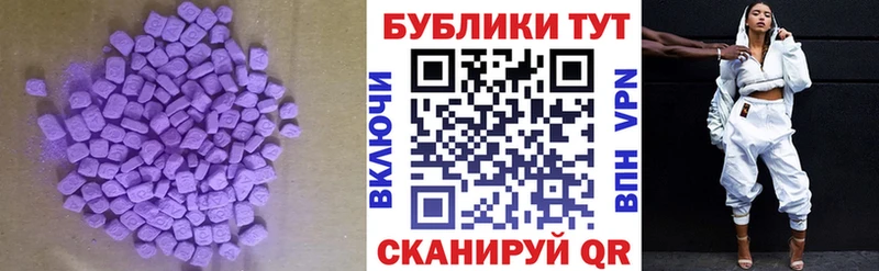 Ecstasy MDMA  Дигора 