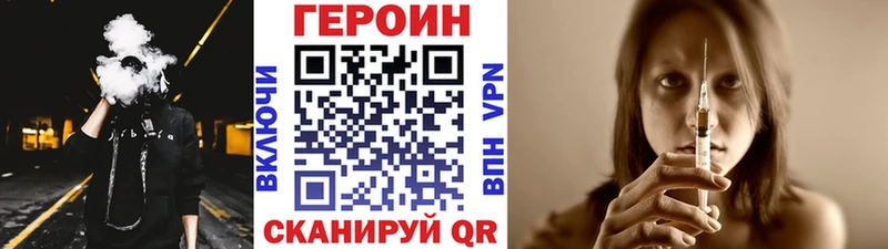 ГЕРОИН герыч  блэк спрут вход  Дигора 