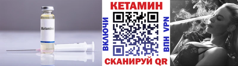 Кетамин ketamine  Дигора 