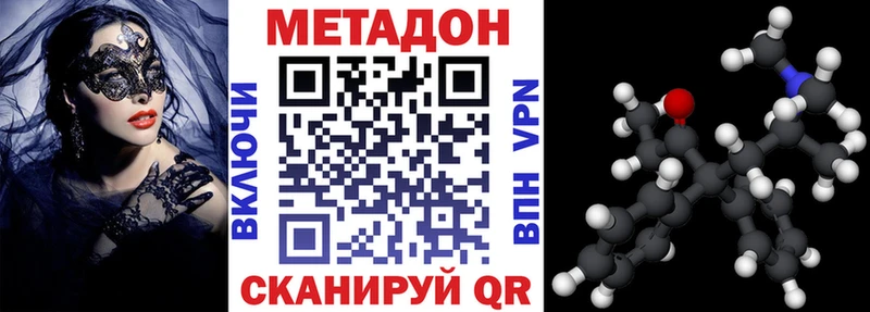 что такое наркотик  Дигора  МЕТАДОН белоснежный 