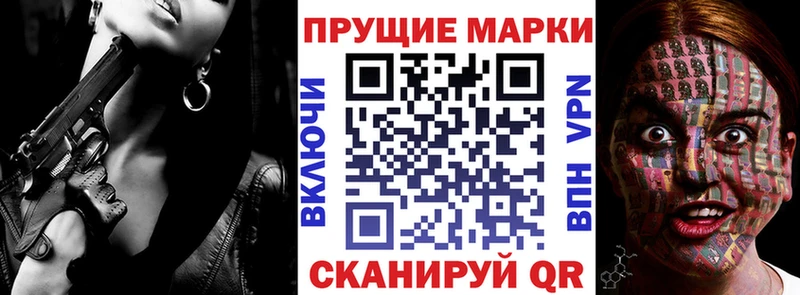 Марки 25I-NBOMe 1500мкг Дигора